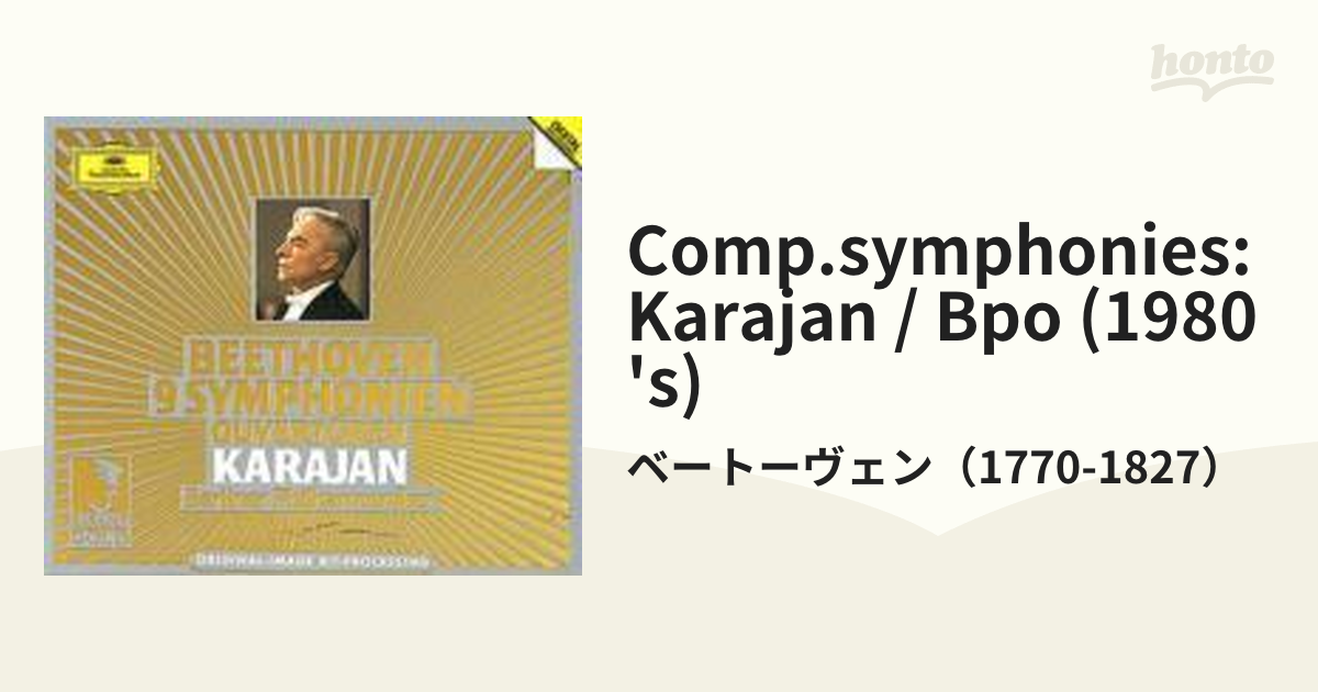 後払い手数料無料】 カラヤンBPO ベートーヴェン交響曲全集 序曲集 80