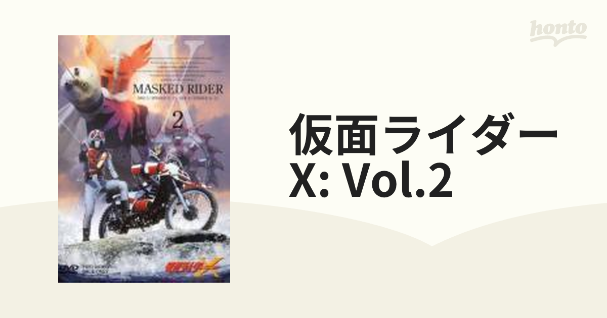 仮面ライダーX Vol.2【DVD】 [DSTD06362] - honto本の通販ストア