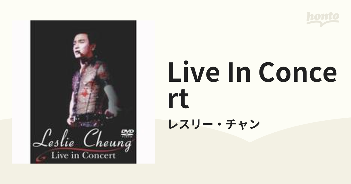 レスリー・チャン/張國榮Live in Concert/ライブ・イン・コンサート 