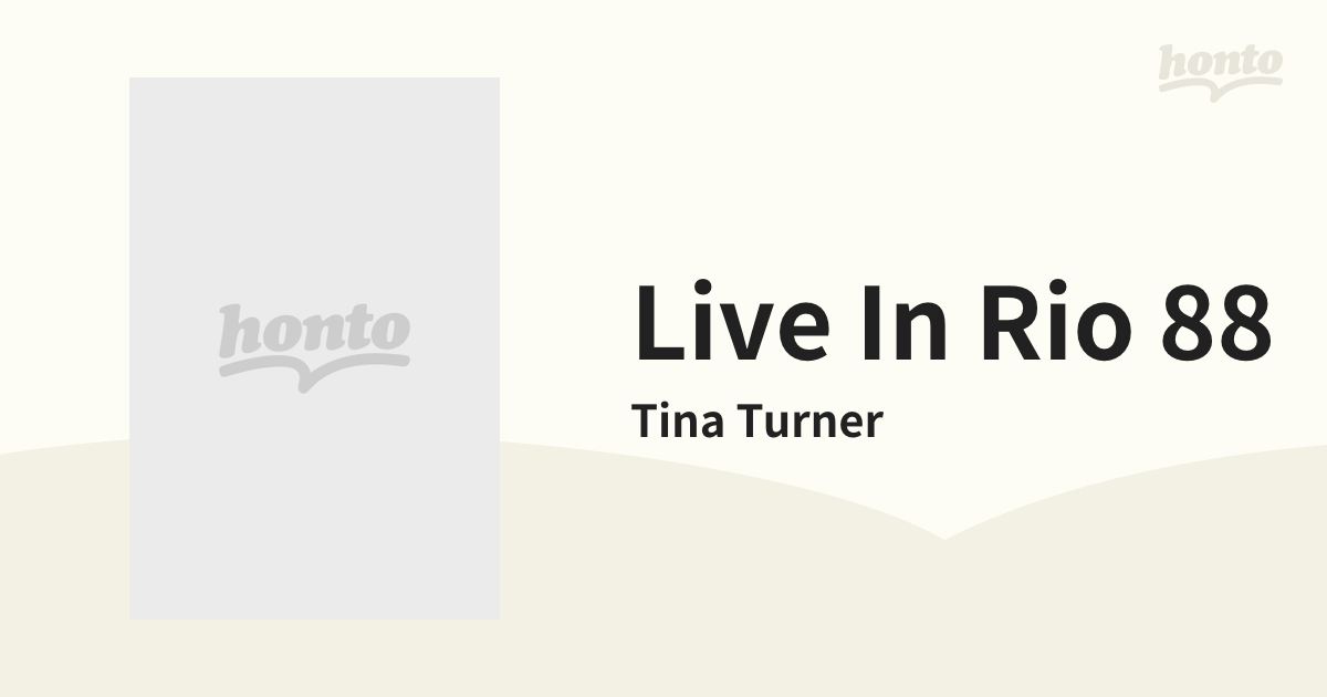 Live In Rio 88【DVD】/Tina Turner [010592] - Music：honto本の通販