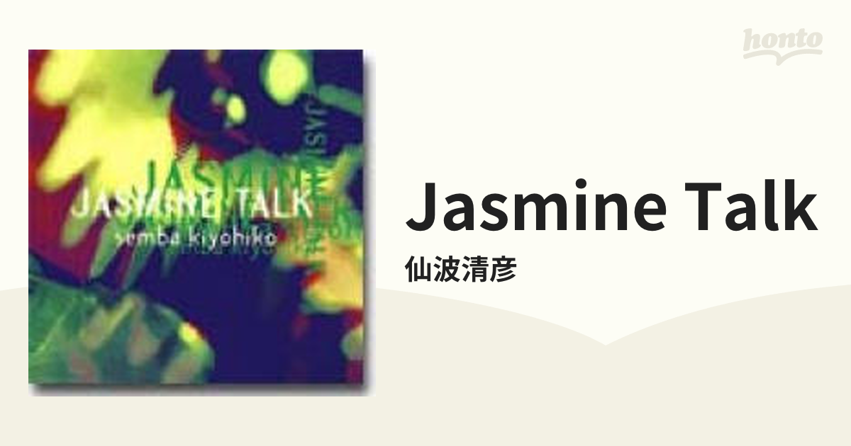 キングレコード Jasmine Talk 仙波清彦（perc）