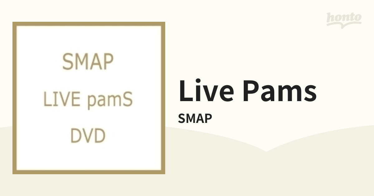 SMAP/LIVE pamS〈2枚組〉　DVD \nSMAP