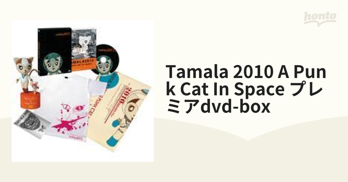 TAMALA2010 a punk cat in space プレミアDVD-BOX【DVD】 [ASHB1176