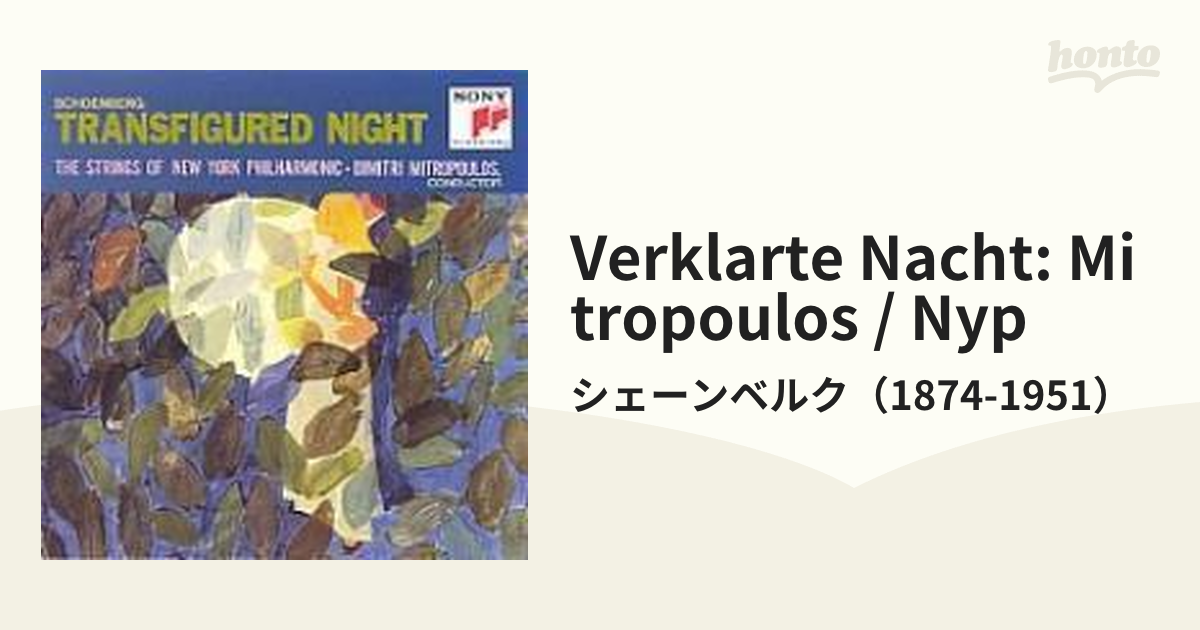 シェーンベルク：浄められた夜、ヴォーン＝ウィリアムス：タリスの主題による幻想曲 ミトロプーロス＆ニューヨーク・フィル【CD】/シェーンベルク（1874-1951）  [SRCR1702] - Music：honto本の通販ストア