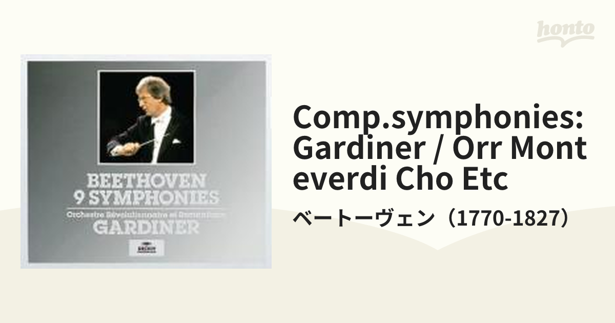 交響曲全集 ガーディナー＆オルケストルレヴォリューショネル（５ＣＤ