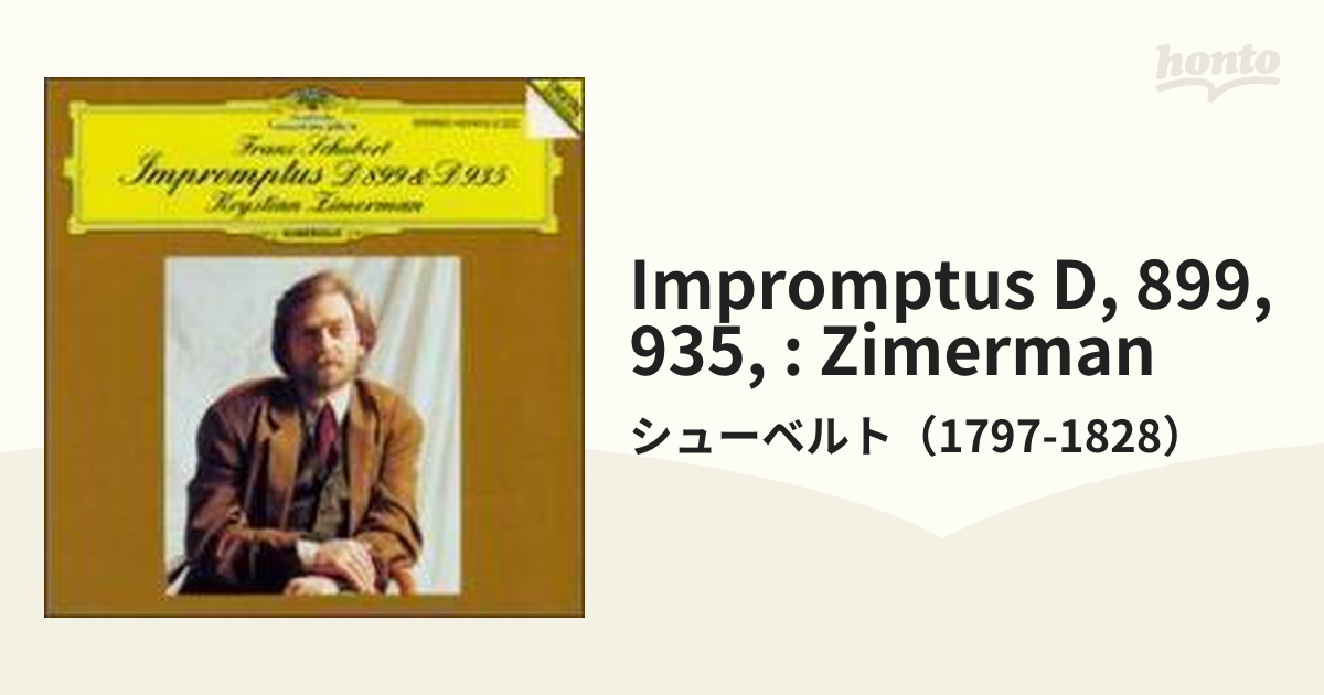 シューベルト：４つの即興曲D899・935 ルプー - クラシック