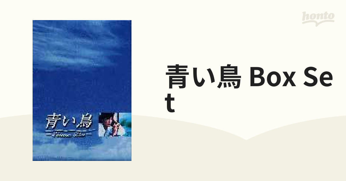 楽天市場 青い鳥 BOXセット DVD | alberghiamo.it