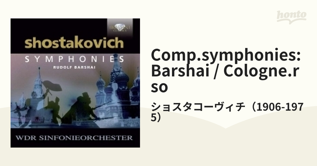 ショスタコーヴィチ＞ 交響曲全集（CD13枚組） 公式サイト - クラシック