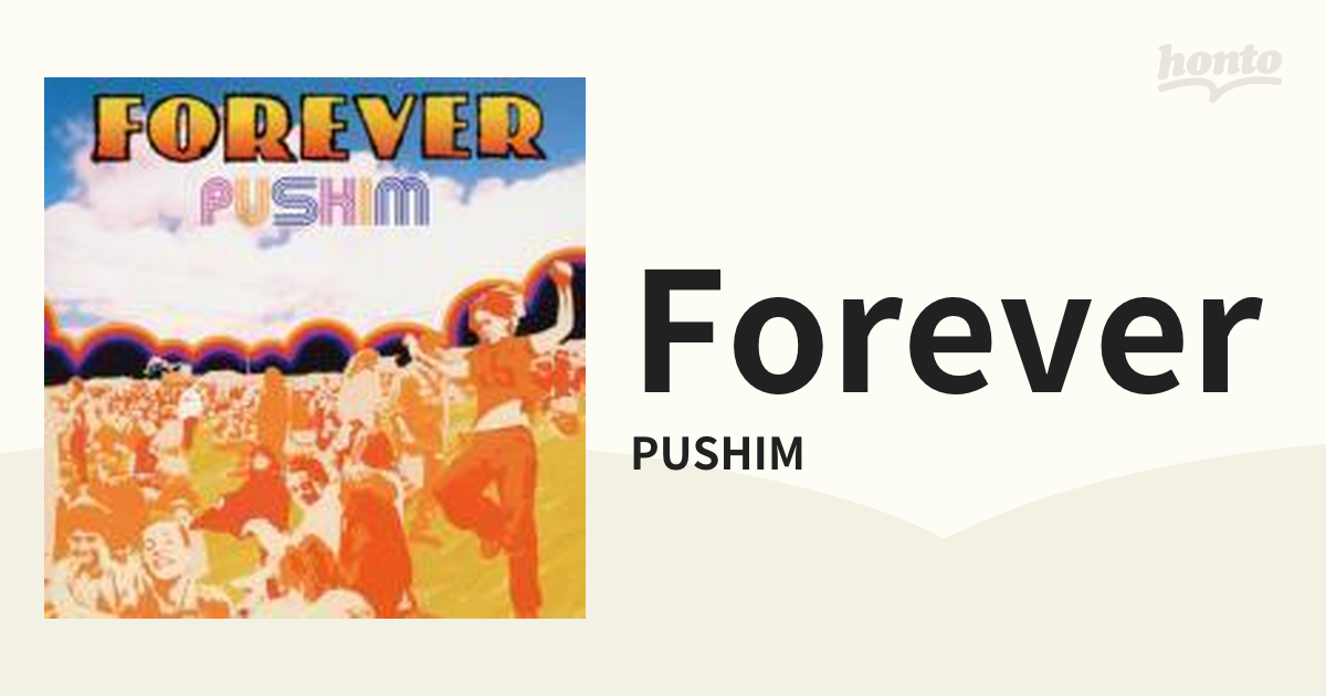 PUSHIM FOREVER - 邦楽