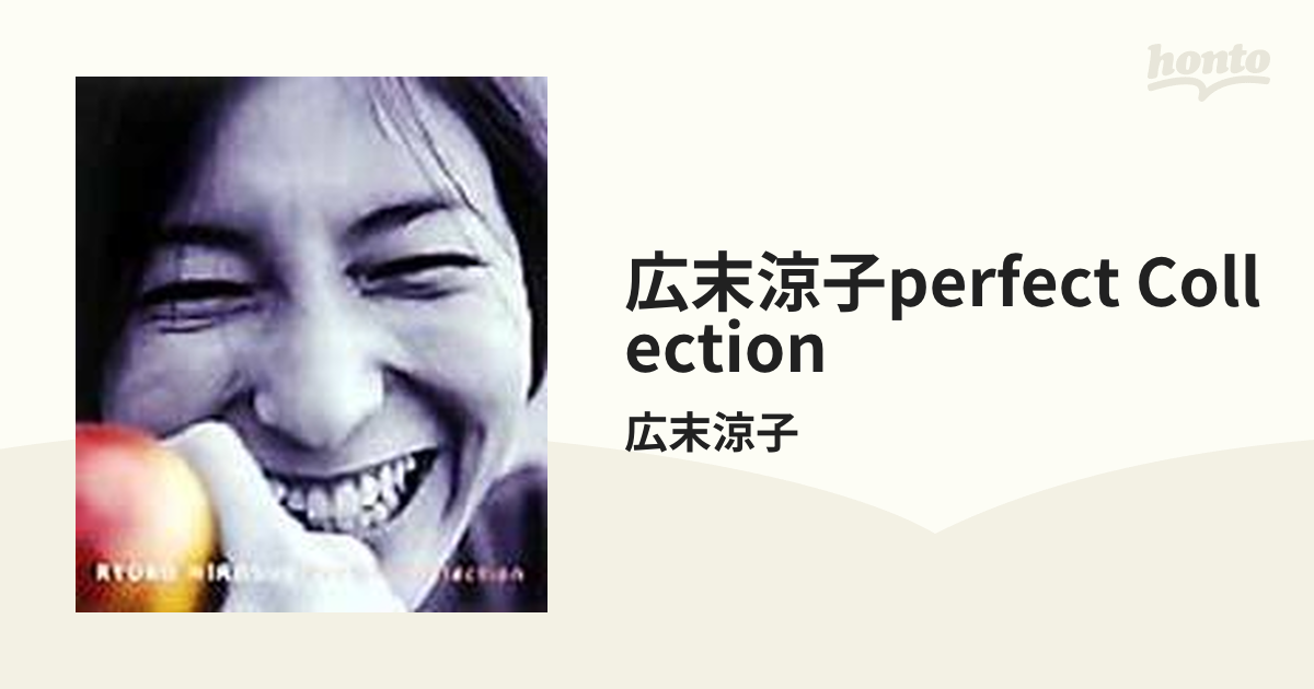 広末涼子 Perfect Collection【CD】 3枚組/広末涼子 [WPCV10165