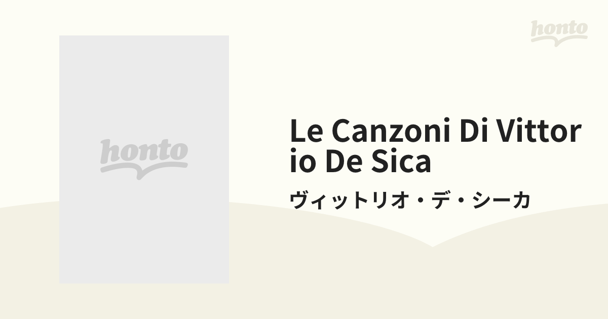 Le Canzoni Di Vittorio De Sica【CD】/ヴィットリオ・デ・シーカ