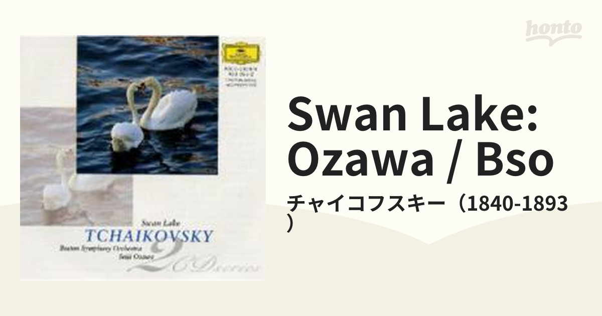 チャイコフスキー 白鳥の湖 小澤征爾 ボストン交響楽団 - クラシック