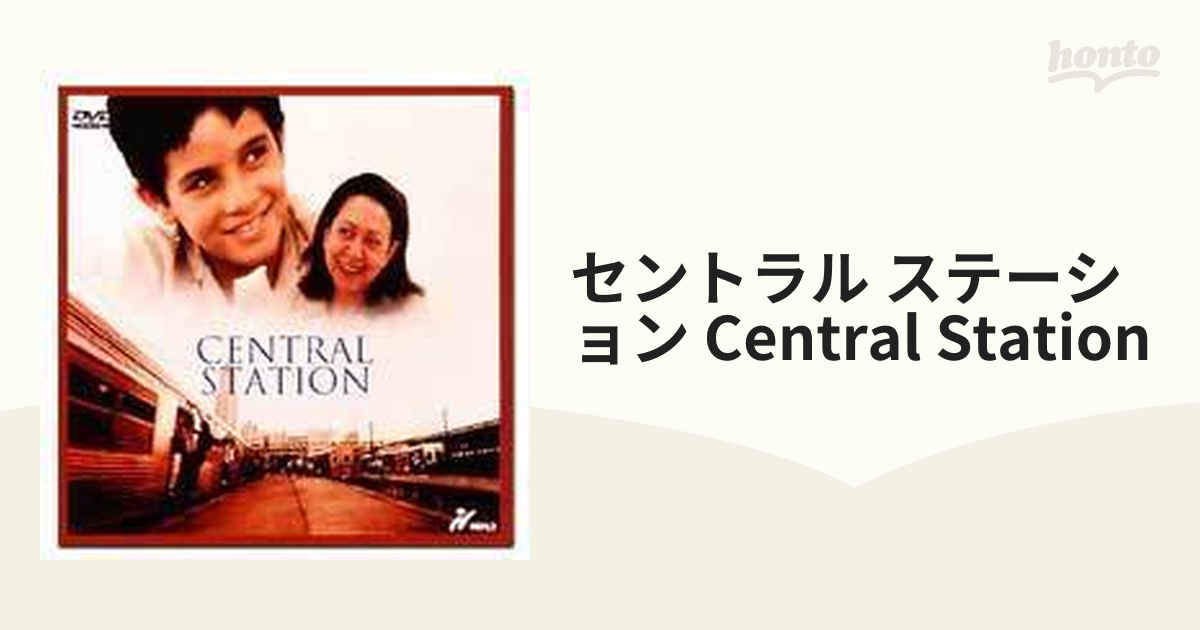 セントラル・ステーション [DVD] p706p5g