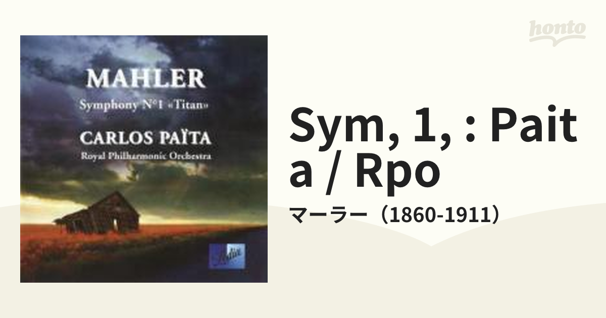 交響曲第１番『巨人』 パイタ＆ロイヤル・フィル【CD】/マーラー（1860-1911） [LOCD776] - Music：honto本の通販ストア