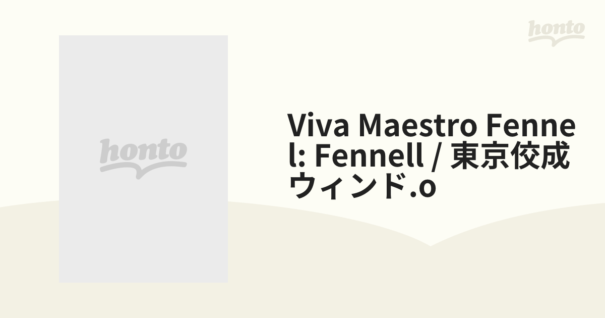Viva Maestro Fennell！CD | www.bumblebeebight.ca