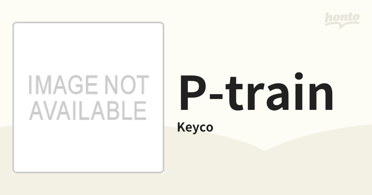 P-TRAIN【CD】/Keyco [TOCT24744] - Music：honto本の通販ストア