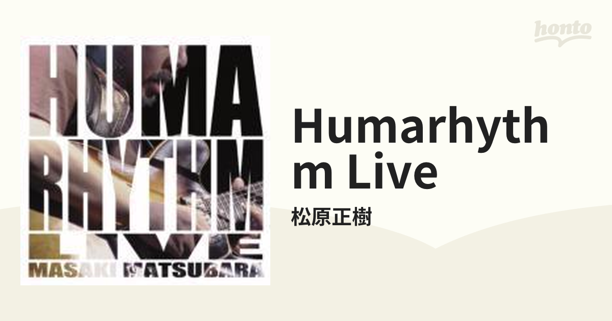 Humarhythm Live (2CD)【CD】 2枚組/松原正樹 [RCM1003] - Music