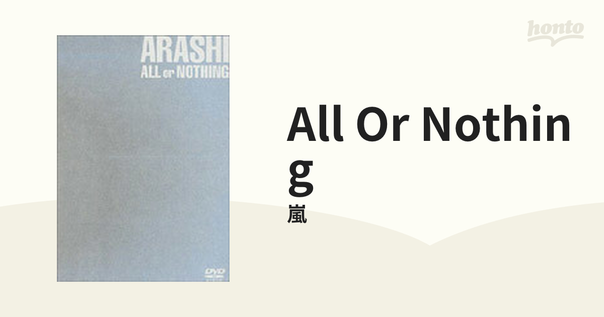 ALL or NOTHING【DVD】/嵐 [JABA5001] - Music：honto本の通販ストア
