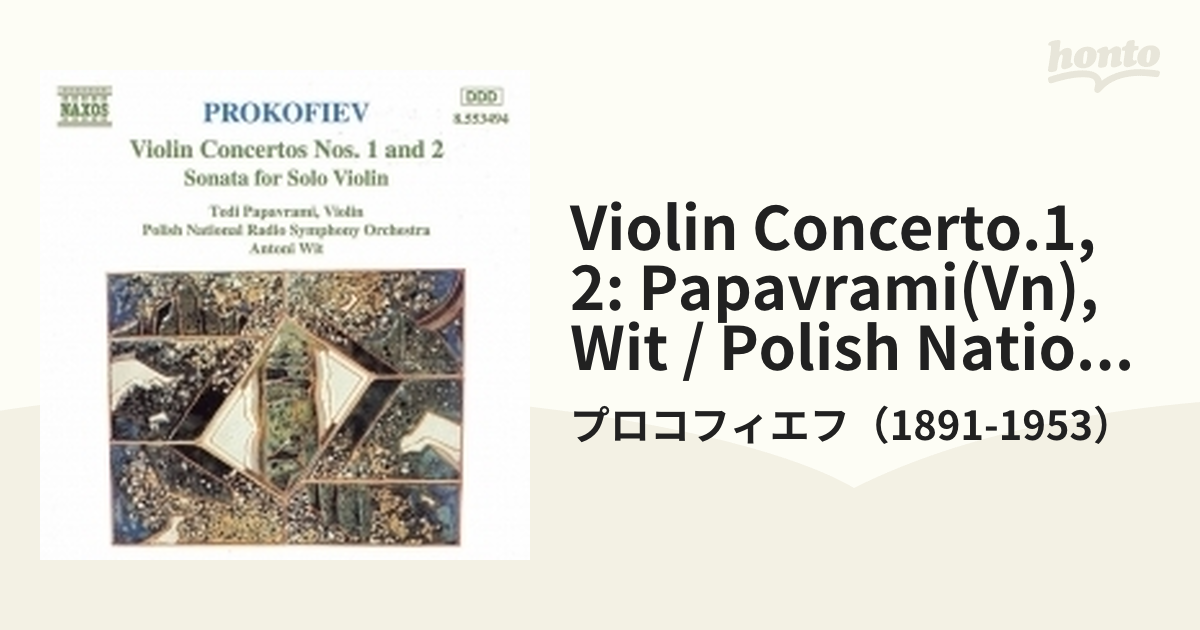 CD パパヴラミ プロコフィエフ ヴァイオリン協奏曲1、2番 お手頃価格