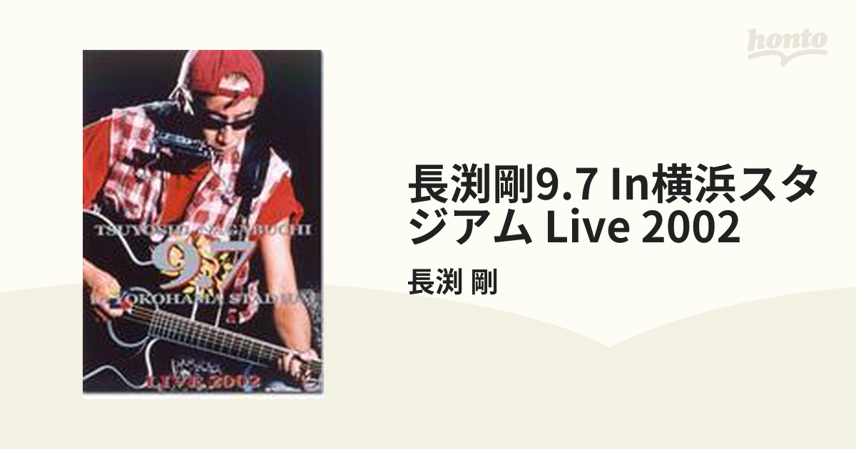 長渕剛 9.7 in 横浜スタジアム LIVE 2002【VHS】/長渕 剛 [FLVF8900] Music：honto本の通販ストア