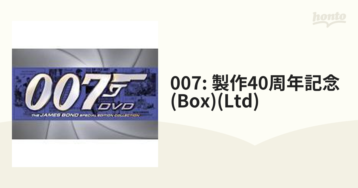【匿名配送】DVD 007 製作40周年記念限定BOX＋α