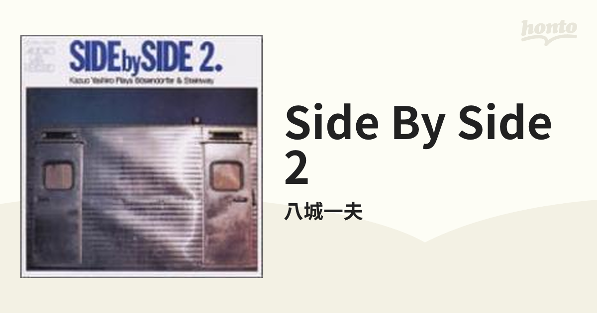 Side By Side 2【CD】/八城一夫 [OVXA00004] - Music：honto本の通販ストア