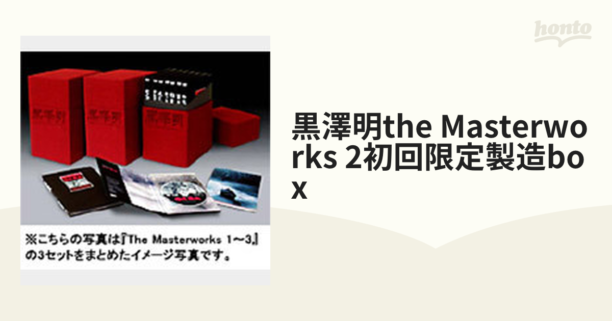 黒澤 明 DVD-BOX THE MASTERWORKS 2（8枚組）【DVD】 8枚組 [TDV2669D 