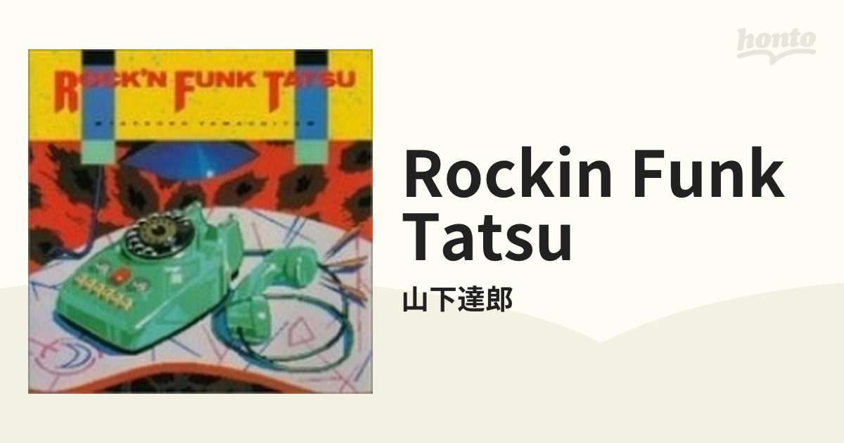 山下達郎/ROCK'N FUNK TATSU/BALLAD FOR YOU 2枚シティポップ - 邦楽