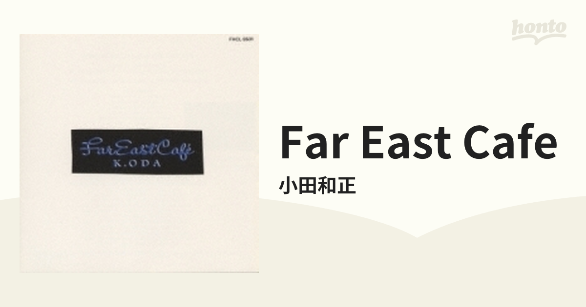 小田和正 far East Cafe ／箸置きセット - ミュージシャン