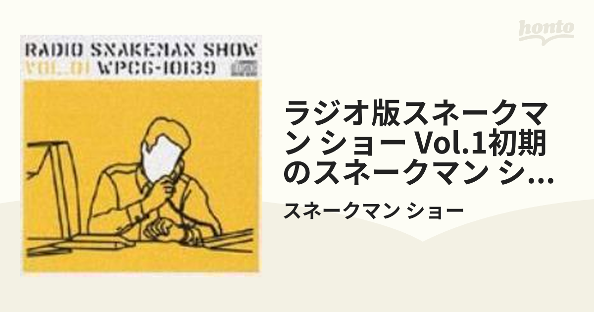 値打ち品 RADIO SNAKEMAN SHOW VOL.01~03 - CD