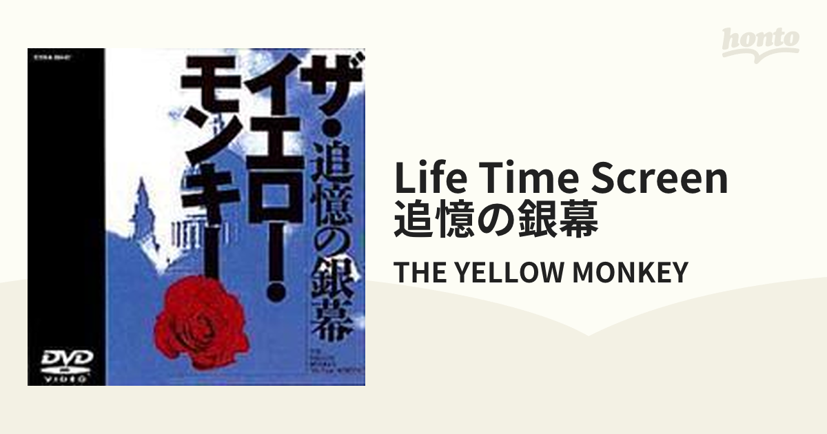 未使用】Life Time SCREEN(追憶の銀幕) [DVD]-