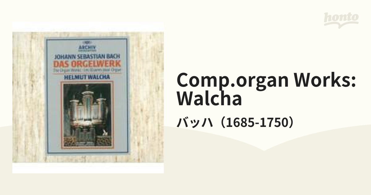 オルガン作品全集 ヴァルヒャ（１２ＣＤ）【CD】 12枚組/バッハ（1685