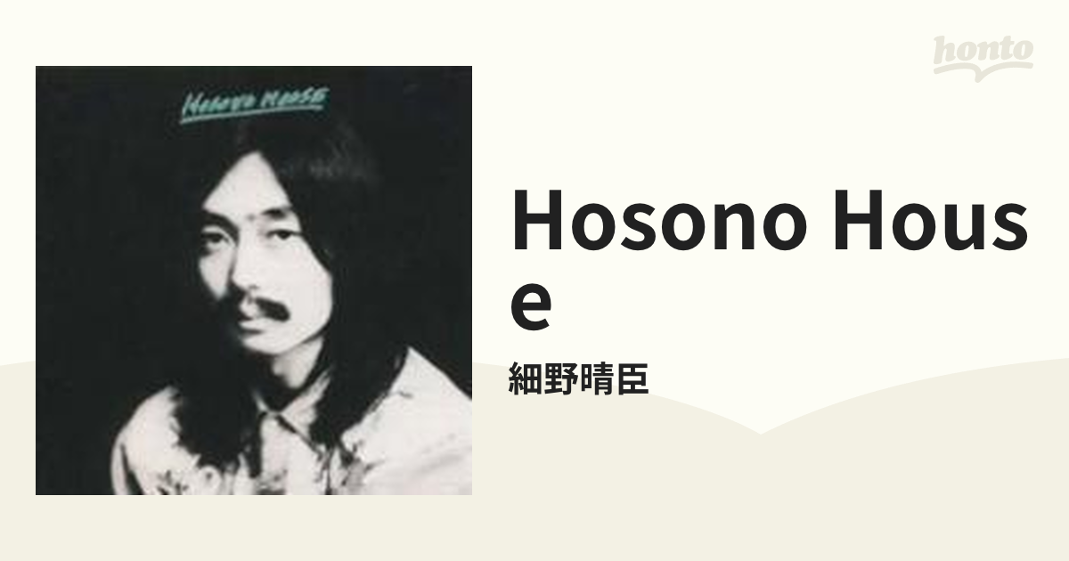 細野晴臣HOSONO HOUSE/細野晴臣 Bellwood1500 - georgiahealthmatters.org