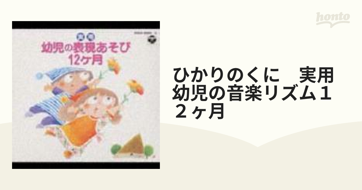 3％OFFクーポン利用でポイント最大8倍相当 ☆送無！新品！新しい幼児の