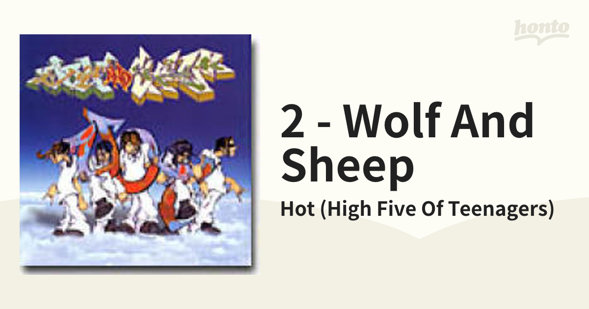 大注目】 H.O.T. H.O.T 2集 韓国 CD wolf and sheep sonrimexpolanco.com