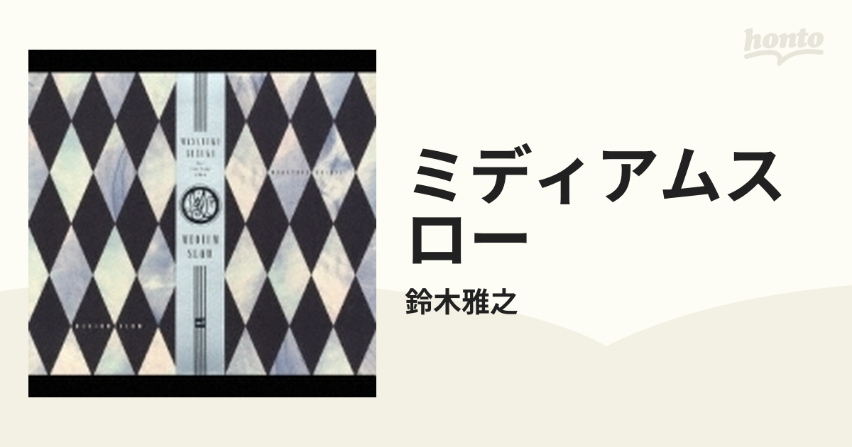 BEST LOVE SONG ALBUM- ミディアムスロー【CD】/鈴木雅之 [ESCB2096