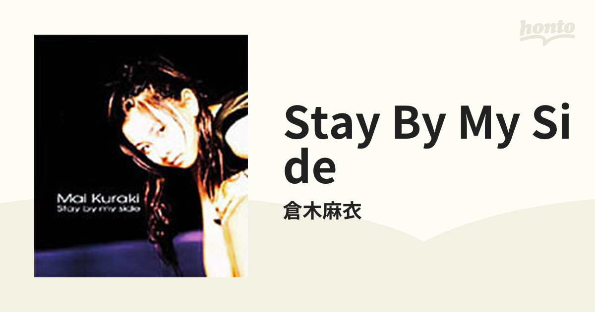 倉木麻衣 超絶レア品 8cm 非売品CD Stay by my side Mai-K - CD