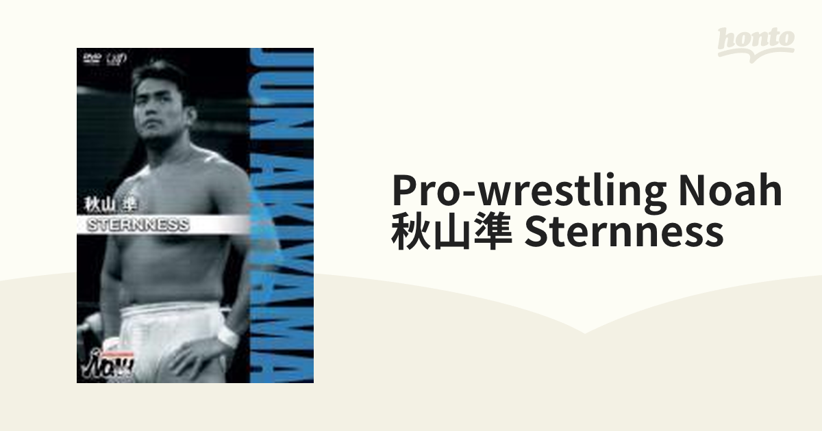 PRO-WRESTLING NOAH 秋山準 STERNNESS【DVD】 [VPBH11492] - honto本の