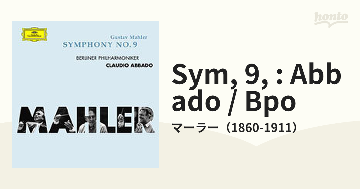 交響曲第９番 アバド＆ベルリン・フィル【CD】/マーラー（1860-1911