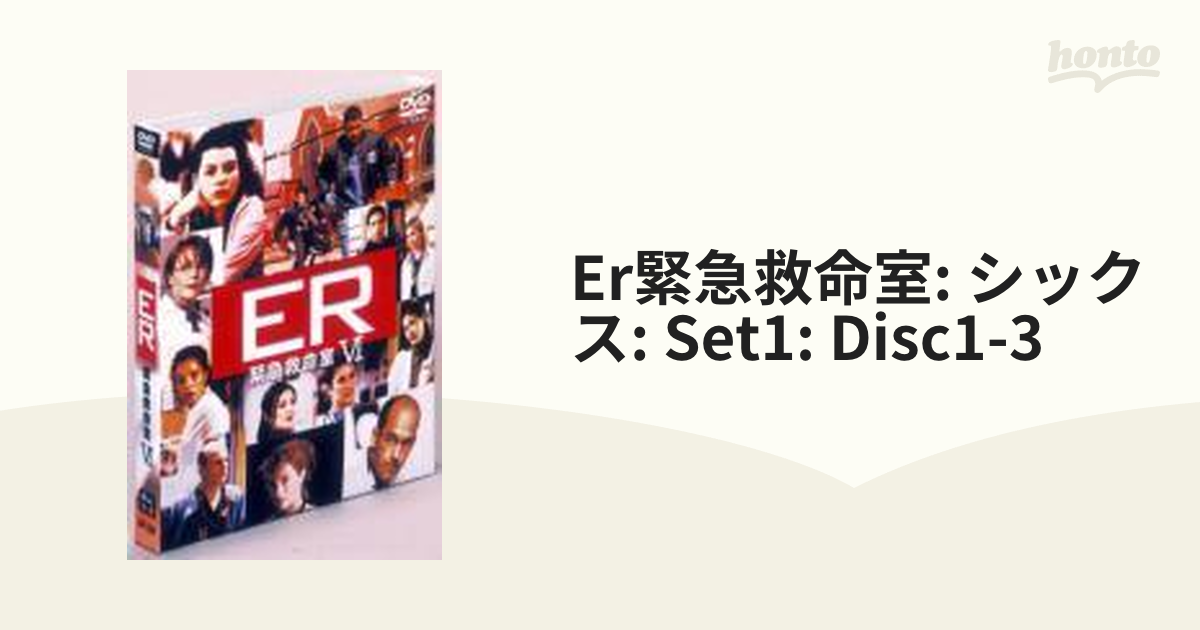 ER 緊急救命室 シックス セット2〈3枚組〉 - ブルーレイ