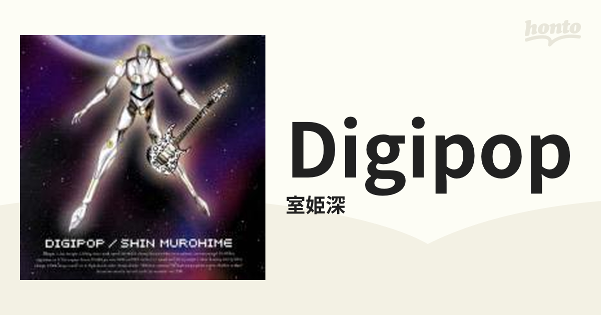 通販激安 DIGIPOP/室姫深 バインダー CD