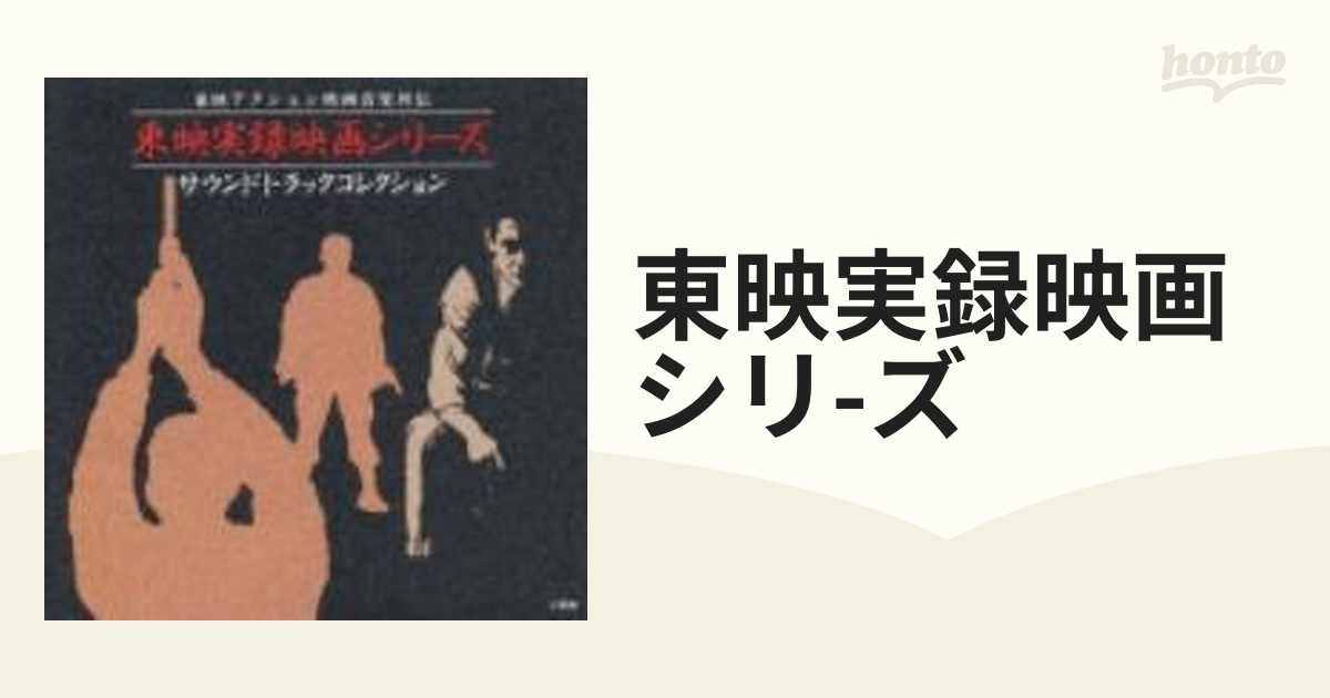 www.lacene.fr - 北陸代理戦争('77東映) 価格比較