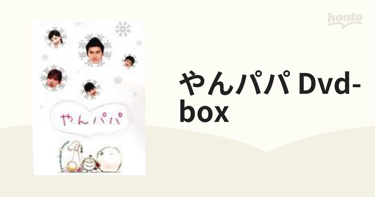 やんパパ DVD-BOX - TVドラマ