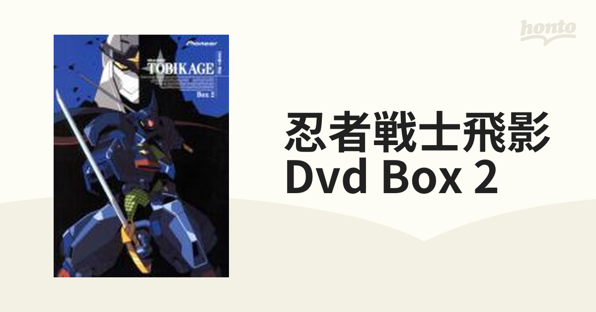 忍者戦士飛影DVD海外版 - ブルーレイ