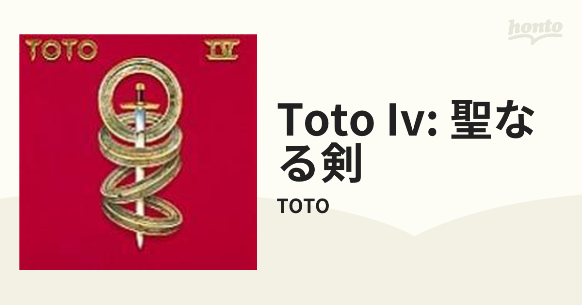 Toto Iv: 聖なる剣【SACD】/TOTO [SRGS4540] - Music：honto本の通販ストア