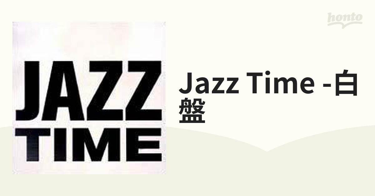 Jazz Time -白盤【CD】 [UCCU1015] - Music：honto本の通販ストア