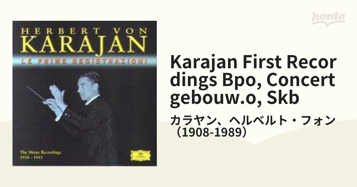 1957年ザルツブルク音楽祭オーケストラ・コンサート カラヤン