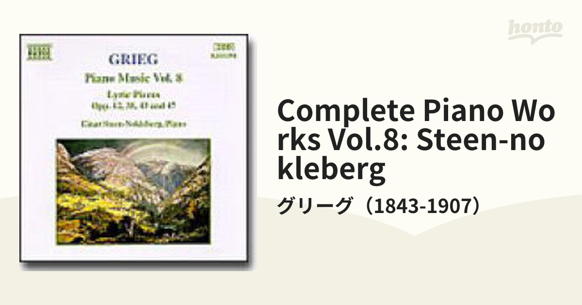 グリーグ ピアノ曲全集 VOL.4〜7 アイナル・ステーン＝ノックレベルグ