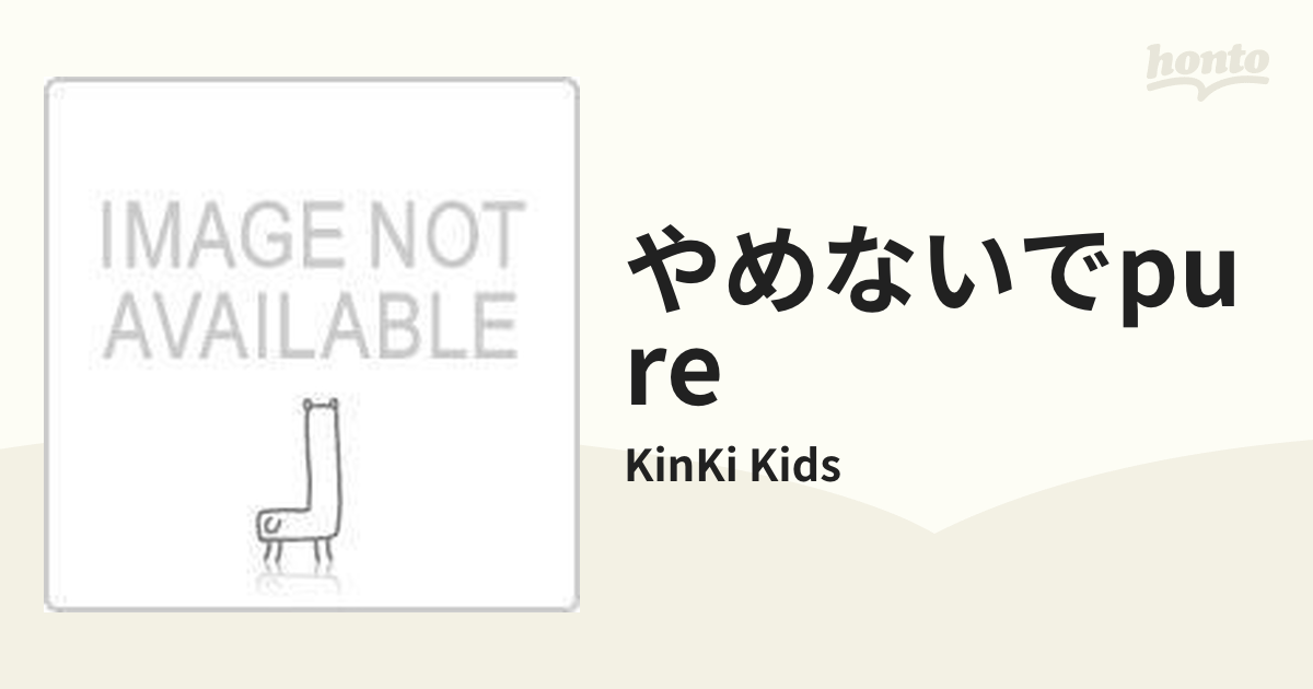 恋は匂へど散りぬるを まだ涙にならない悲しみが 初回盤B - 邦楽