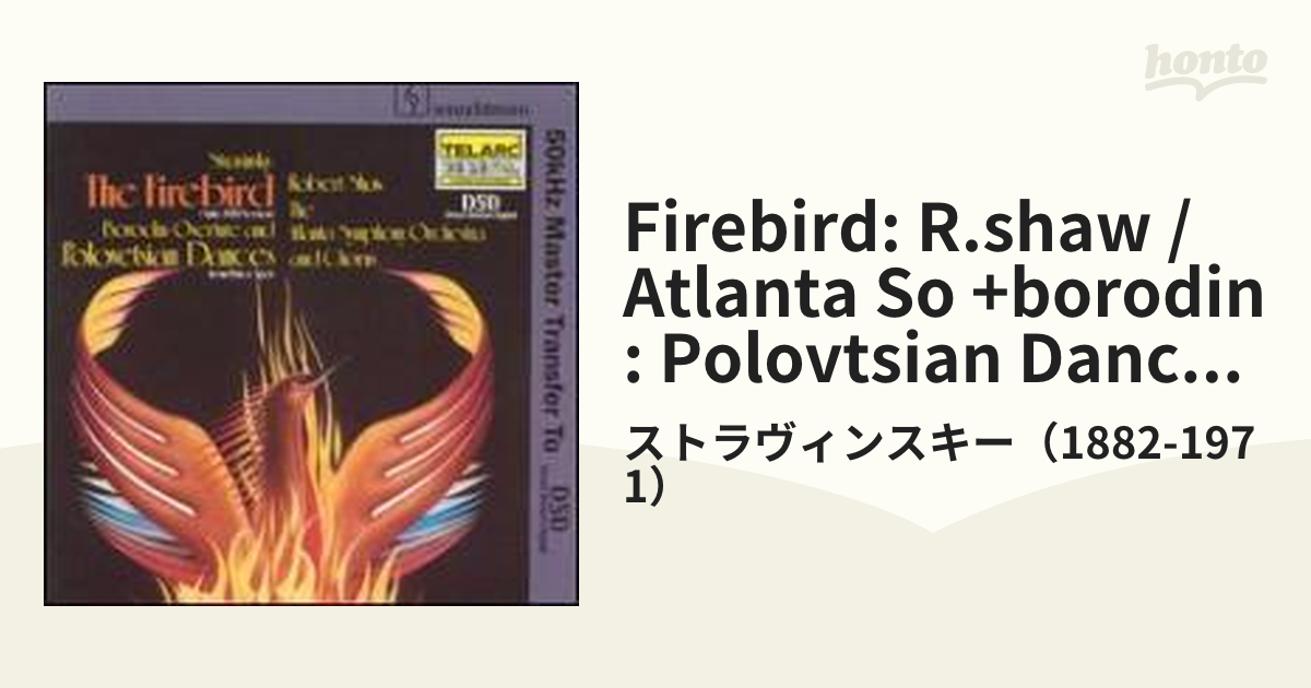 最新のデザイン最新のデザインLP 火の鳥 THE ATLANTA SYMPHONY